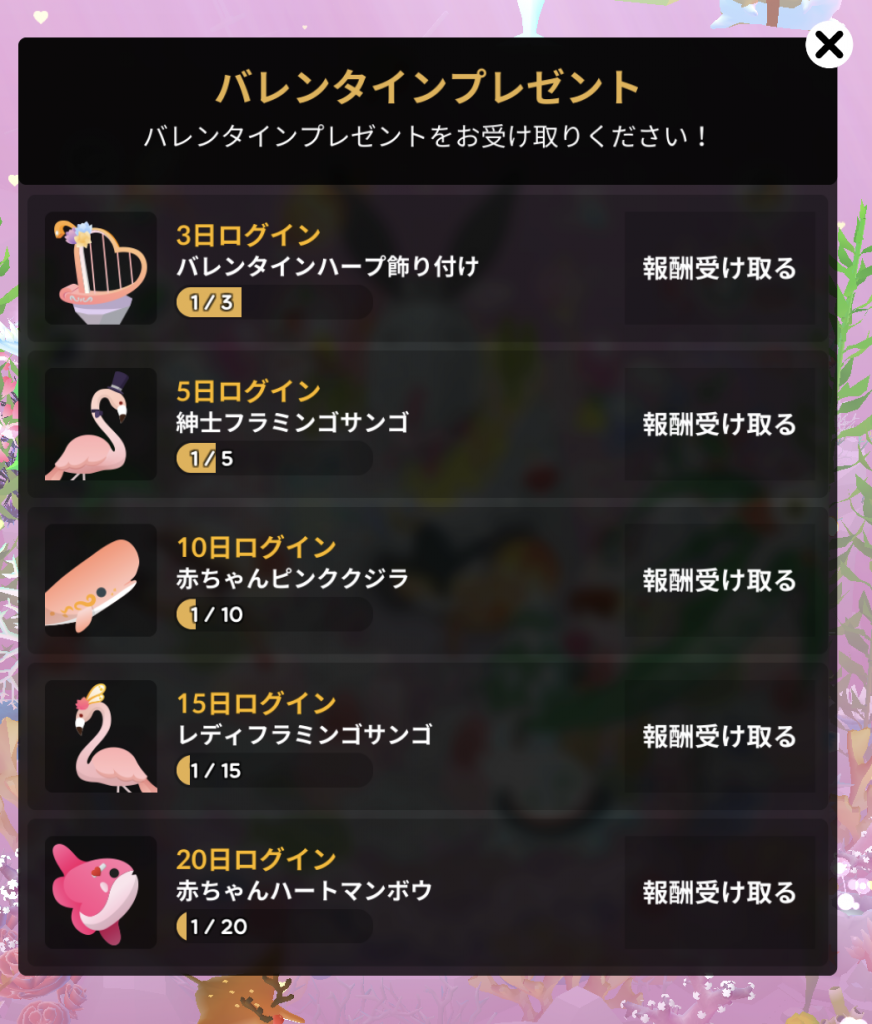 アビスバレンタイン2019