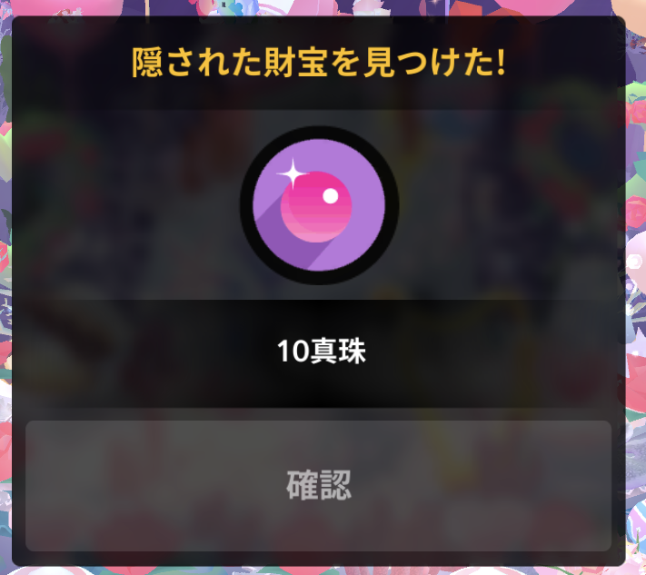 アビスバレンタイン2019