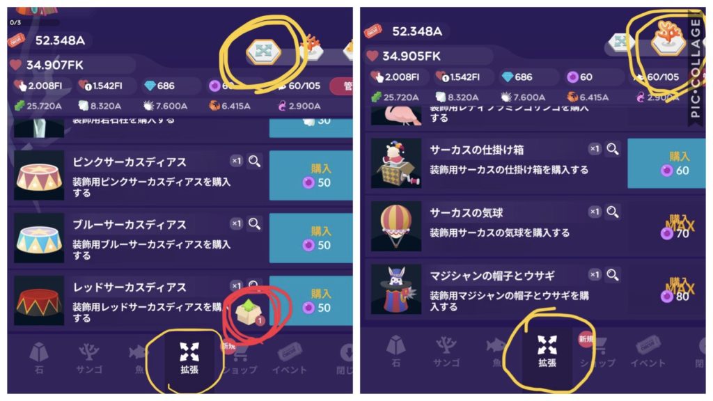 拡張・アイテム