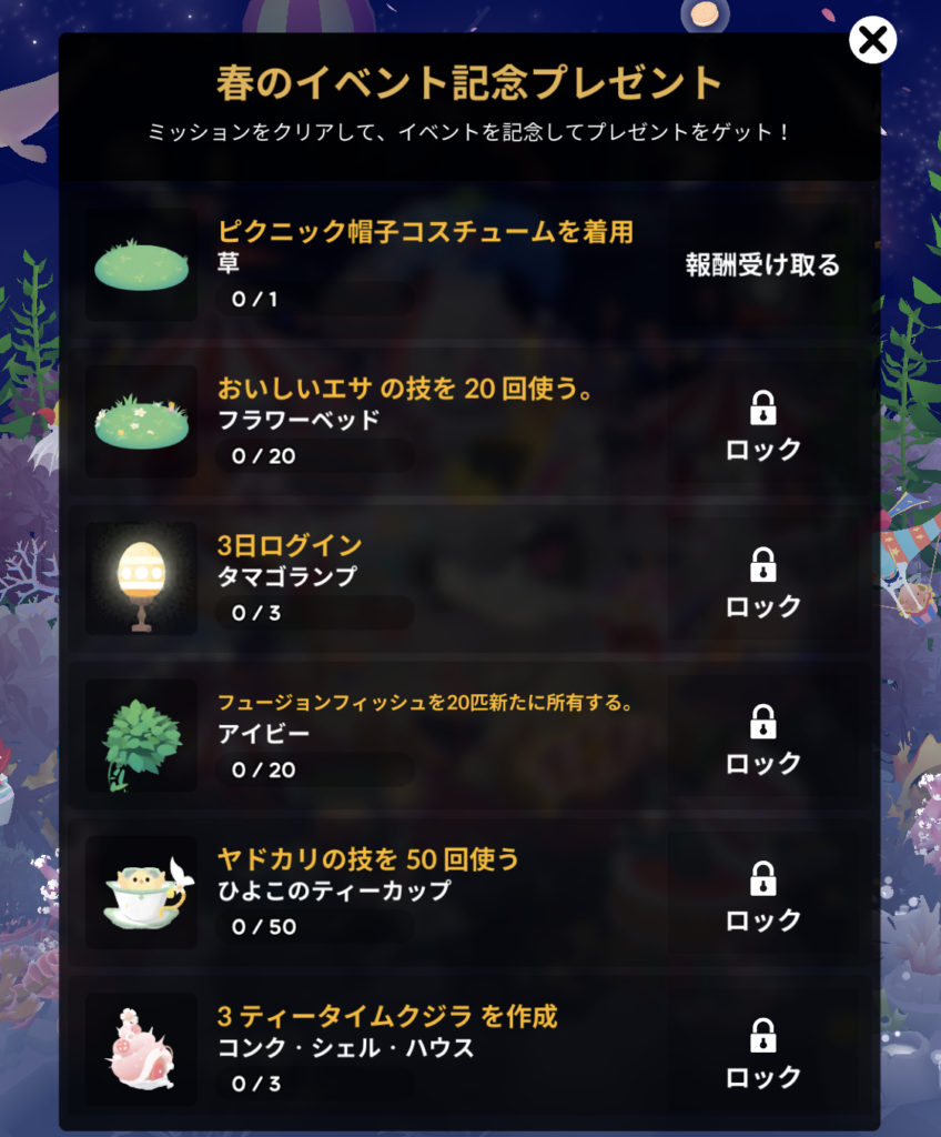 春イースター2019