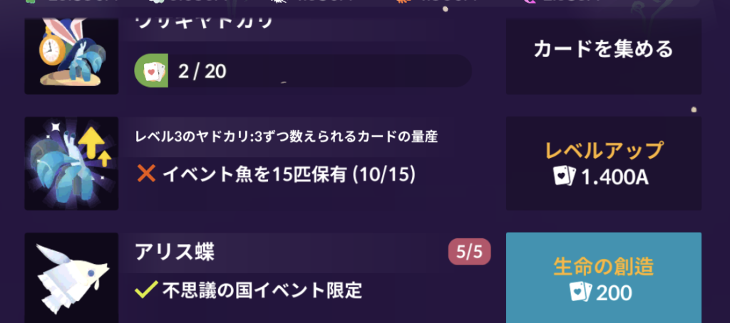 アビスワンダーランド2019