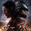 ヴェノム：ザ・ラストダンス | ソニー・ピクチャーズ公式