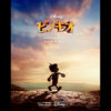 実写映画『ピノキオ』公式サイト｜ディズニープラス
